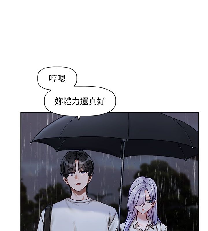 恋爱版本更新中 - 第3话-要来我房间喝一杯吗? - page 98