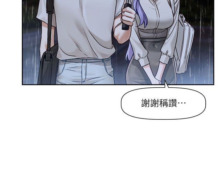 恋爱版本更新中 - 第3话-要来我房间喝一杯吗? - page 99