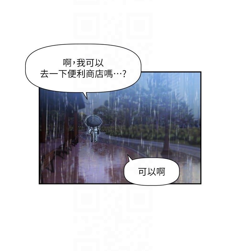 恋爱版本更新中 - 第3话-要来我房间喝一杯吗? - page 101
