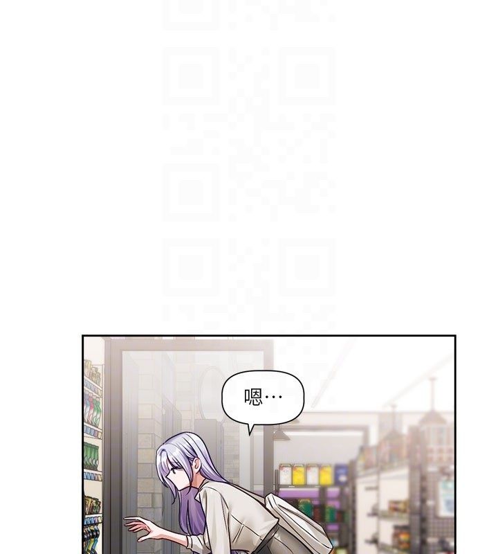 恋爱版本更新中 - 第3话-要来我房间喝一杯吗? - page 102