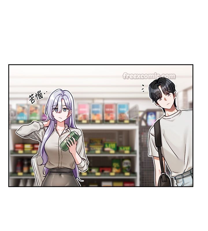 恋爱版本更新中 - 第3话-要来我房间喝一杯吗? - page 105