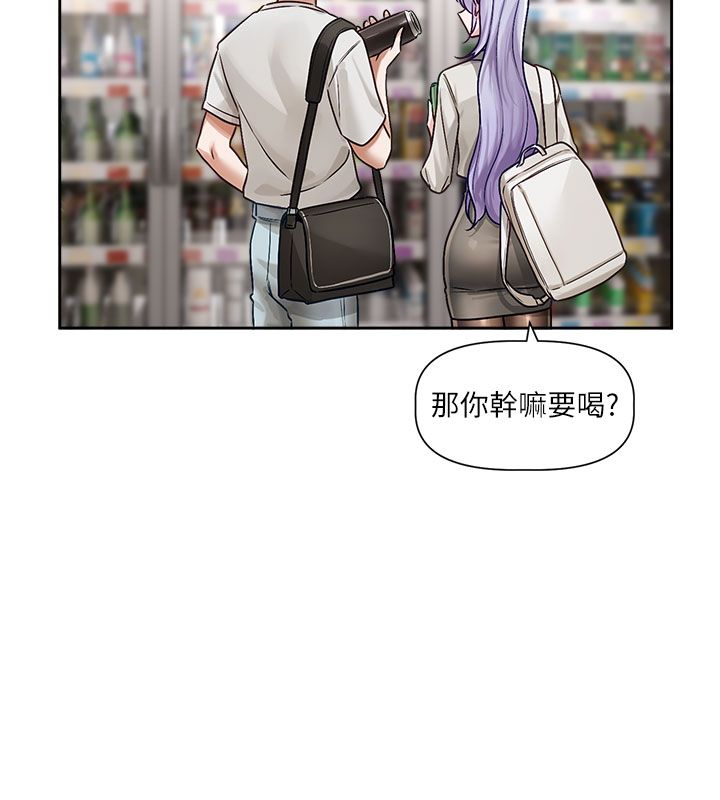 恋爱版本更新中 - 第3话-要来我房间喝一杯吗? - page 113