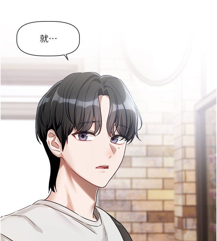 恋爱版本更新中 - 第3话-要来我房间喝一杯吗? - page 114