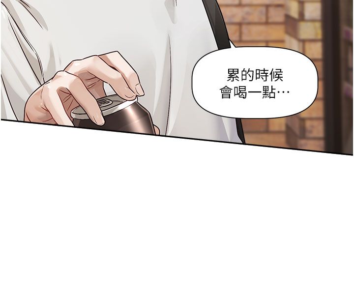 恋爱版本更新中 - 第3话-要来我房间喝一杯吗? - page 115