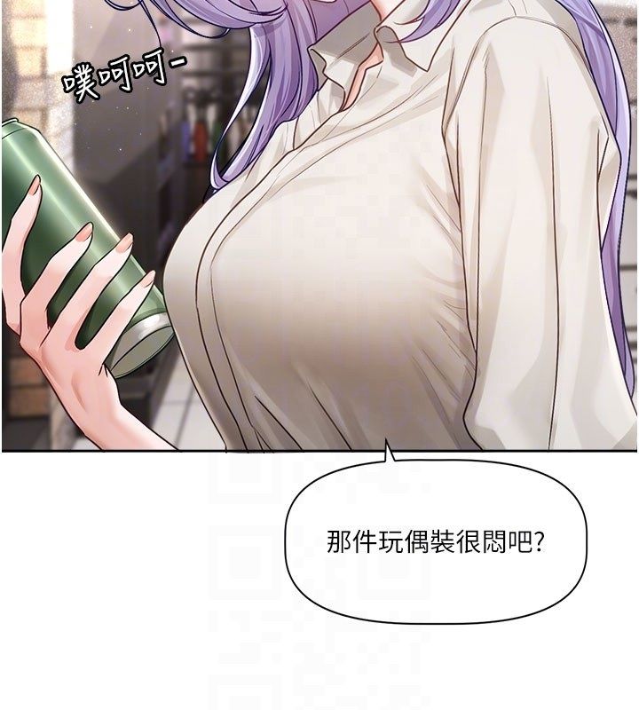 恋爱版本更新中 - 第3话-要来我房间喝一杯吗? - page 117