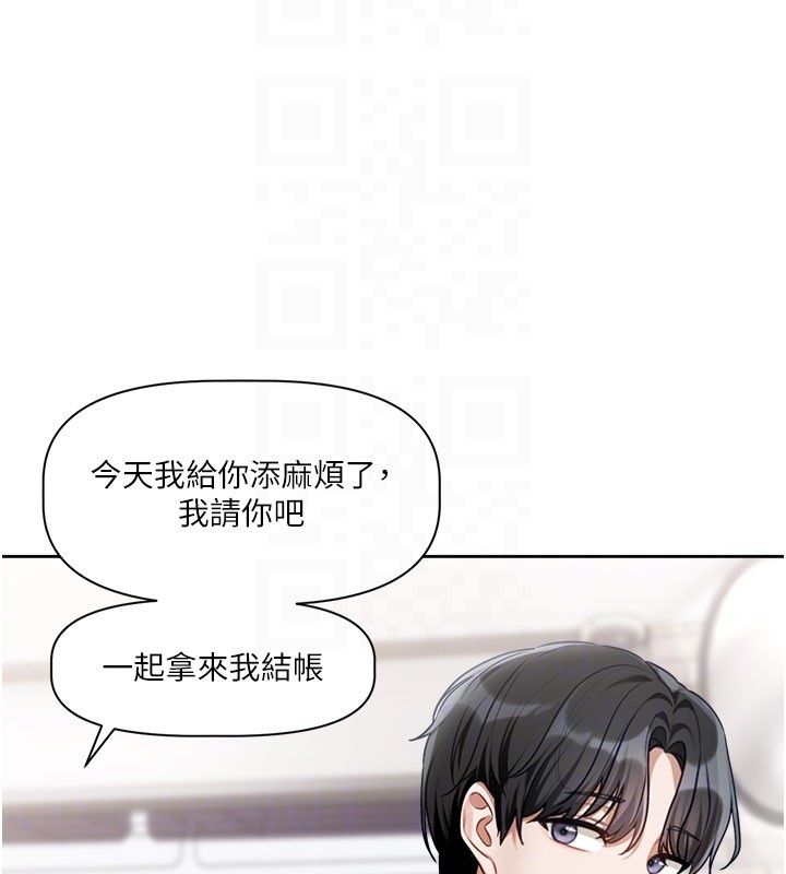 恋爱版本更新中 - 第3话-要来我房间喝一杯吗? - page 118