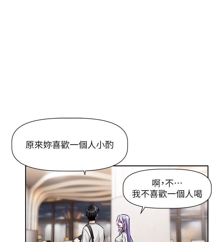恋爱版本更新中 - 第3话-要来我房间喝一杯吗? - page 121