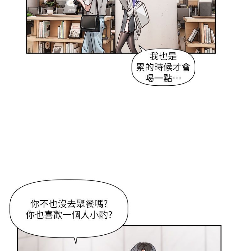 恋爱版本更新中 - 第3话-要来我房间喝一杯吗? - page 122