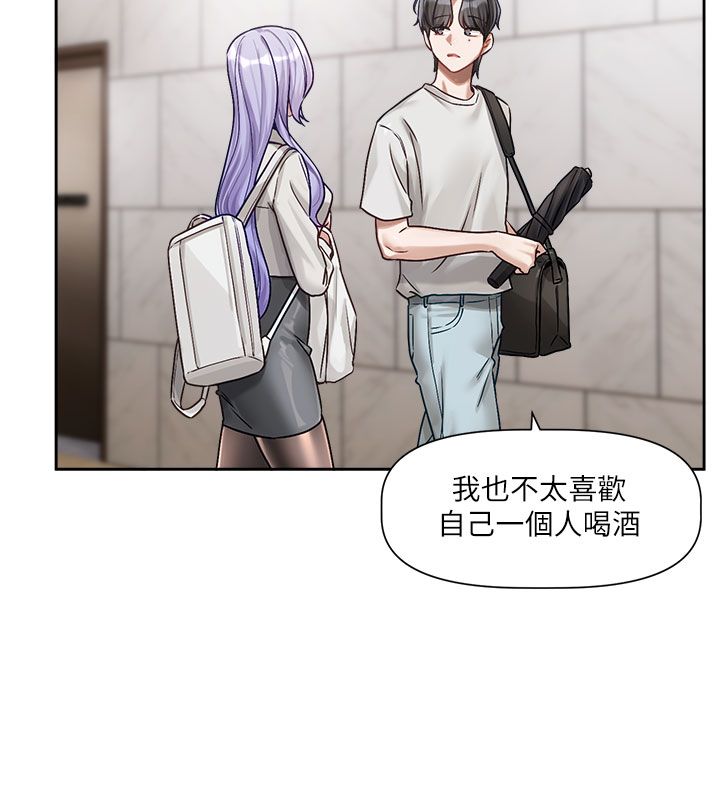 恋爱版本更新中 - 第3话-要来我房间喝一杯吗? - page 123
