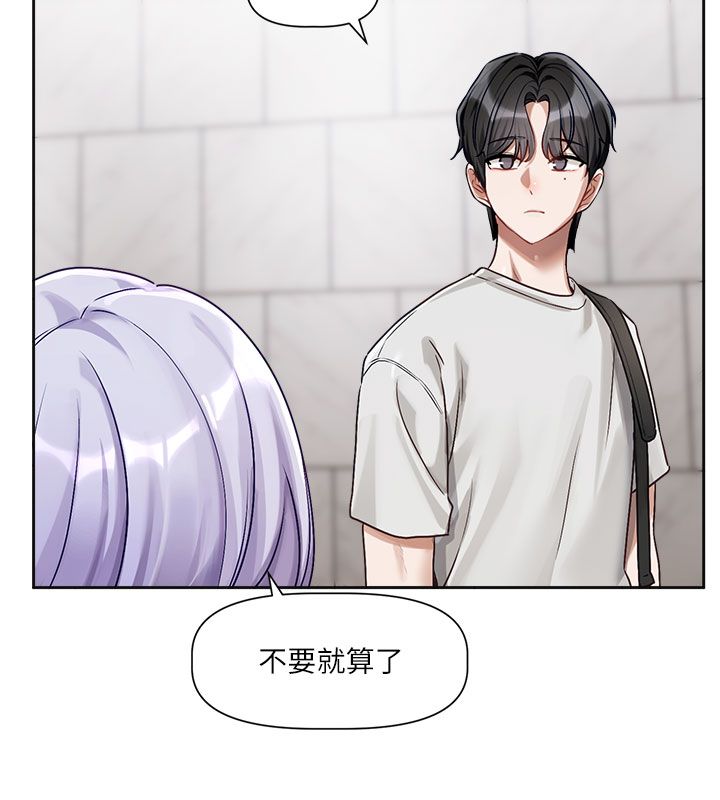 恋爱版本更新中 - 第3话-要来我房间喝一杯吗? - page 129