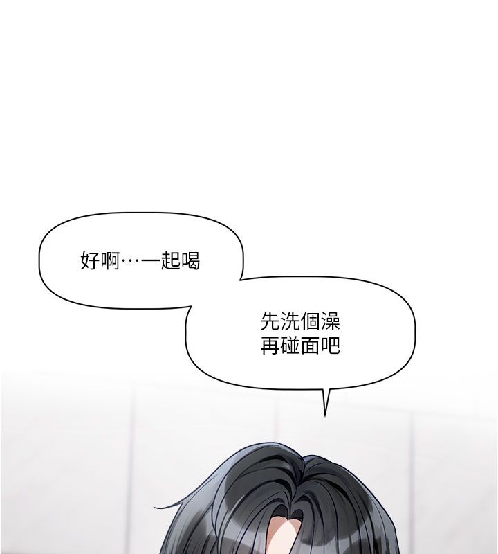 恋爱版本更新中 - 第3话-要来我房间喝一杯吗? - page 130
