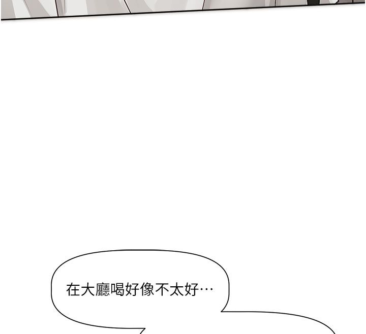 恋爱版本更新中 - 第3话-要来我房间喝一杯吗? - page 132