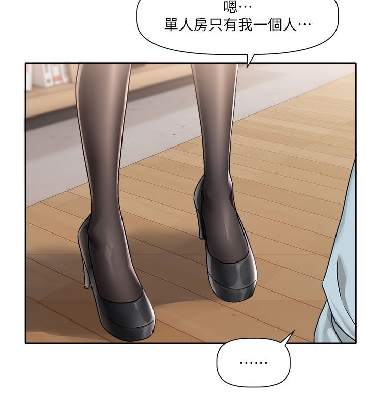 恋爱版本更新中 - 第3话-要来我房间喝一杯吗? - page 133