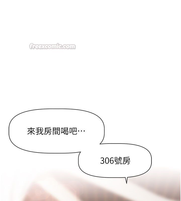 恋爱版本更新中 - 第3话-要来我房间喝一杯吗? - page 135