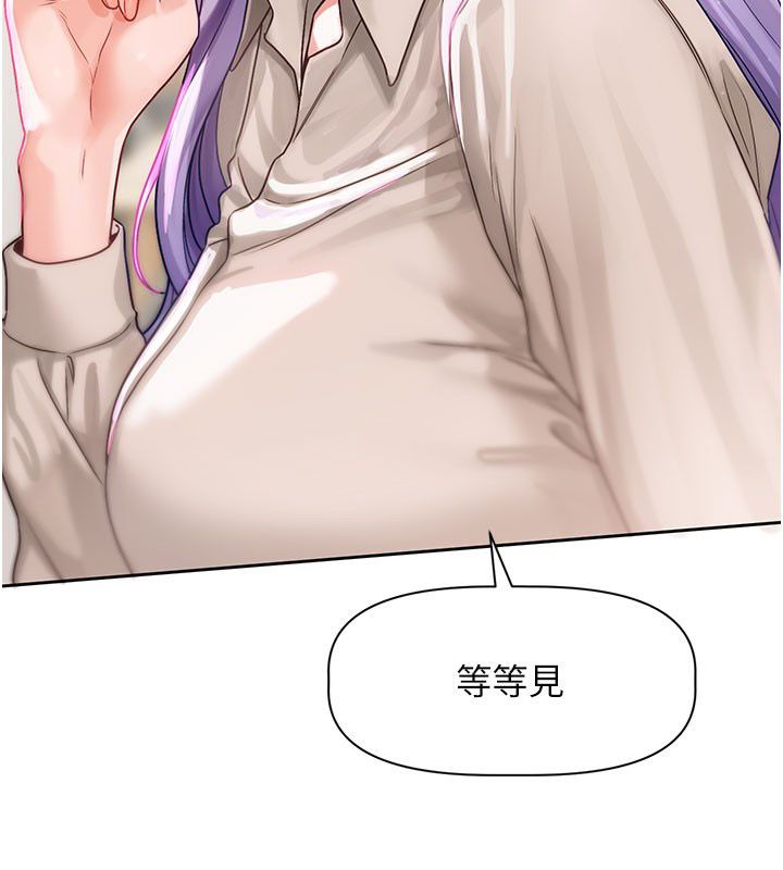 恋爱版本更新中 - 第3话-要来我房间喝一杯吗? - page 137