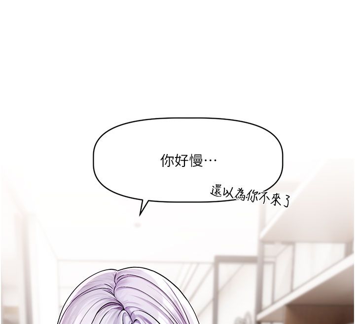 恋爱版本更新中 - 第3话-要来我房间喝一杯吗? - page 146