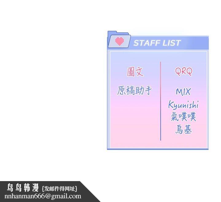 恋爱版本更新中 - 第3话-要来我房间喝一杯吗? - page 149