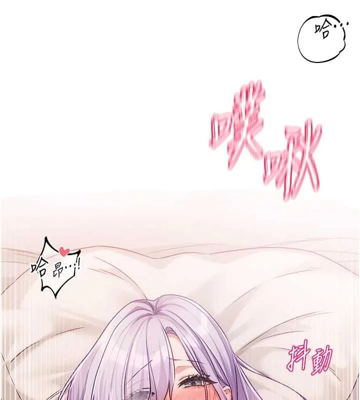 恋爱版本更新中 - 第7話-差點失去理智 - page 14