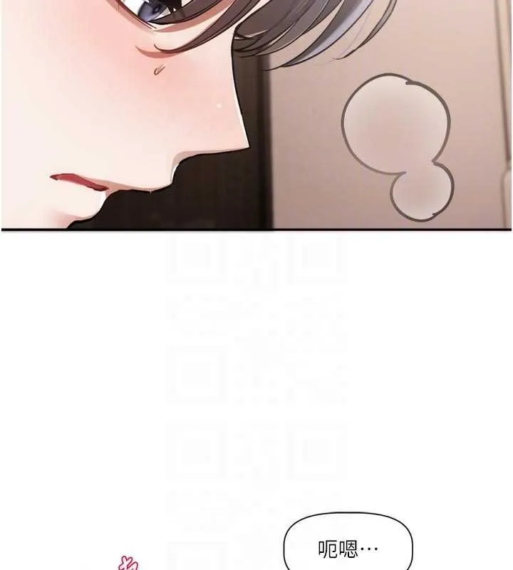 恋爱版本更新中 - 第7話-差點失去理智 - page 20