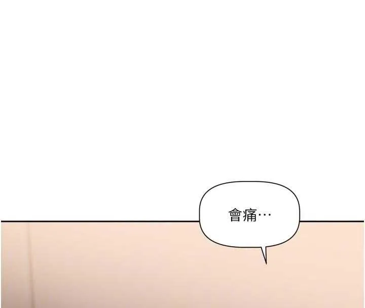恋爱版本更新中 - 第7話-差點失去理智 - page 22