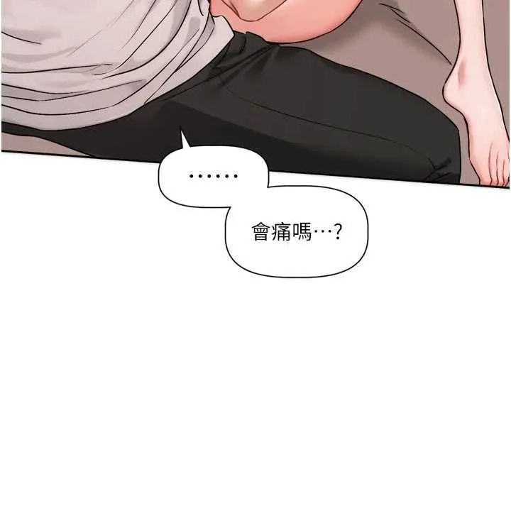恋爱版本更新中 - 第7話-差點失去理智 - page 24