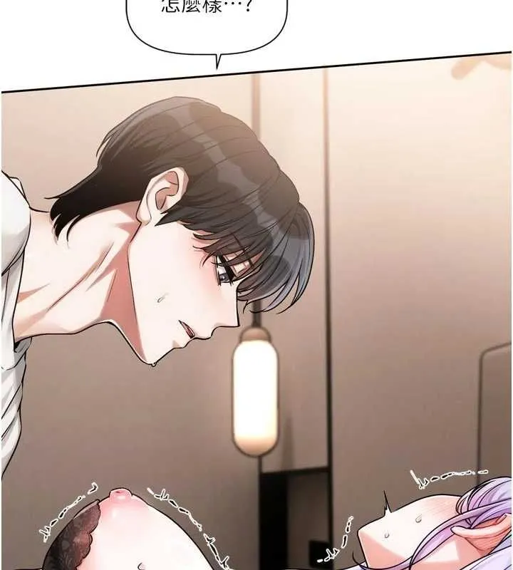 恋爱版本更新中 - 第7話-差點失去理智 - page 27