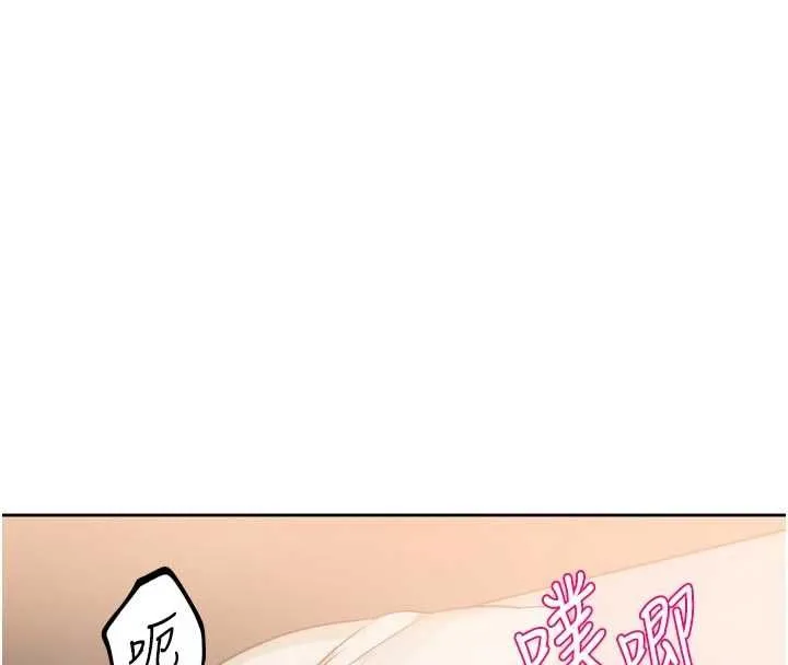恋爱版本更新中 - 第7話-差點失去理智 - page 32