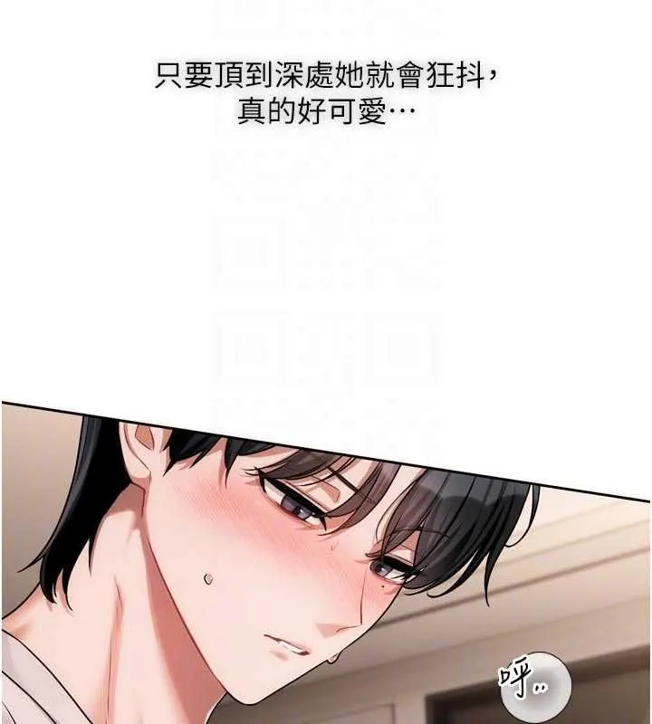 恋爱版本更新中 - 第7話-差點失去理智 - page 35
