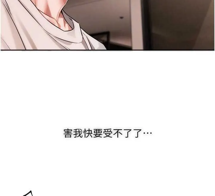 恋爱版本更新中 - 第7話-差點失去理智 - page 36
