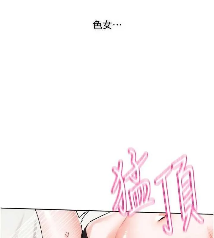 恋爱版本更新中 - 第7話-差點失去理智 - page 44