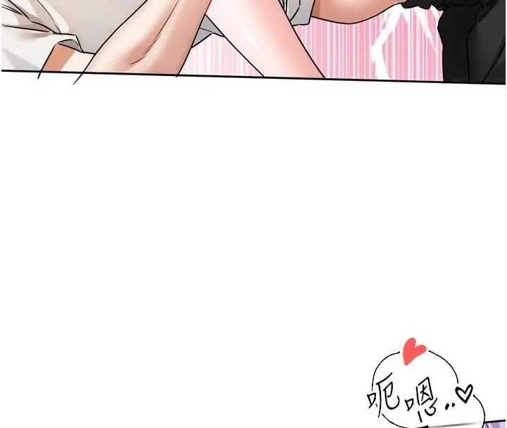 恋爱版本更新中 - 第7話-差點失去理智 - page 47