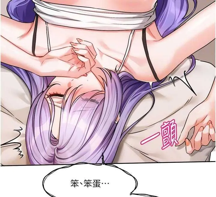 恋爱版本更新中 - 第7話-差點失去理智 - page 51