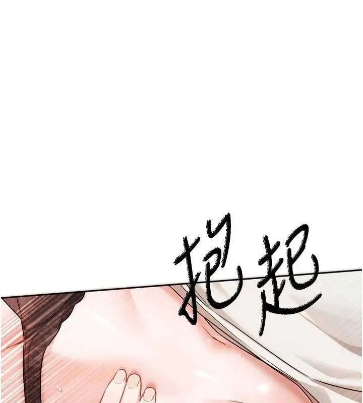 恋爱版本更新中 - 第7話-差點失去理智 - page 53