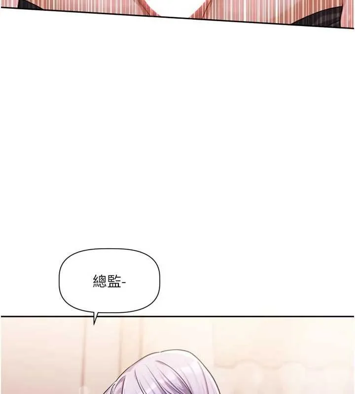 恋爱版本更新中 - 第7話-差點失去理智 - page 57