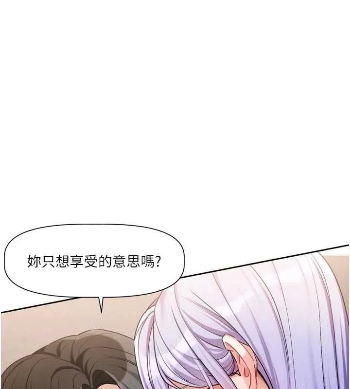 恋爱版本更新中 - 第7話-差點失去理智 - page 69