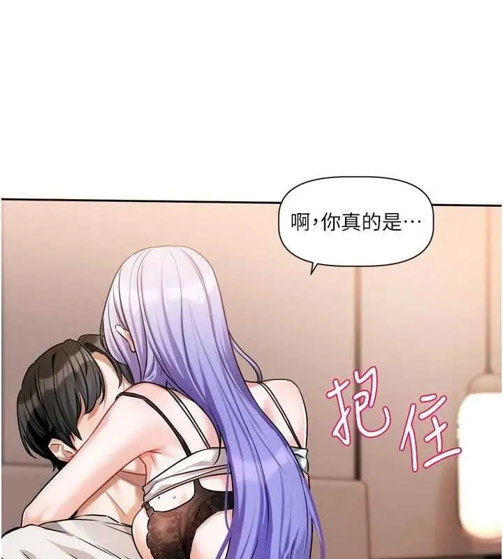 恋爱版本更新中 - 第7話-差點失去理智 - page 73