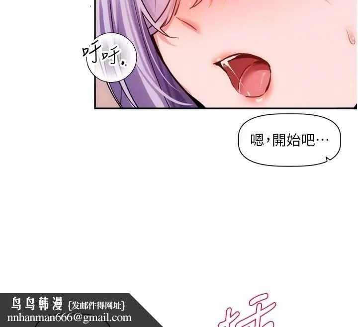 恋爱版本更新中 - 第7話-差點失去理智 - page 80
