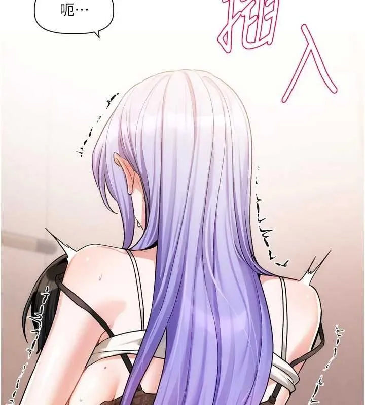 恋爱版本更新中 - 第7話-差點失去理智 - page 81