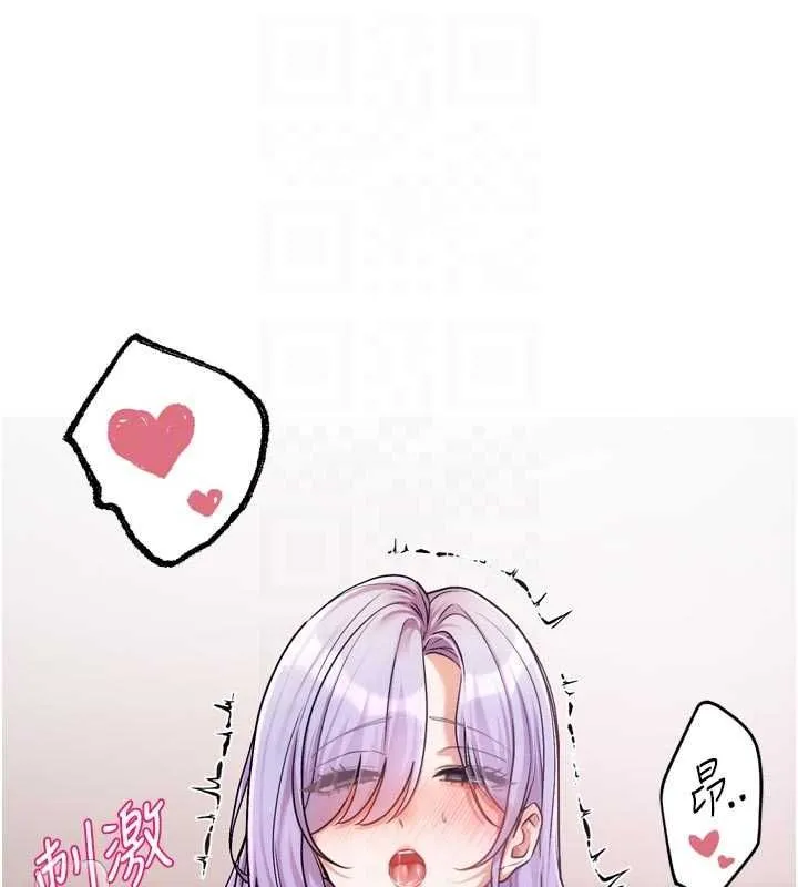 恋爱版本更新中 - 第7話-差點失去理智 - page 84