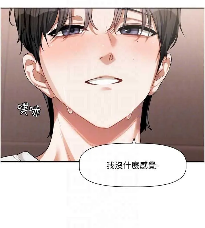 恋爱版本更新中 - 第7話-差點失去理智 - page 93