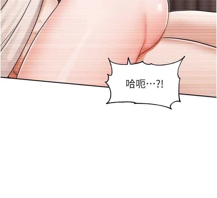 恋爱版本更新中 - 第7話-差點失去理智 - page 95