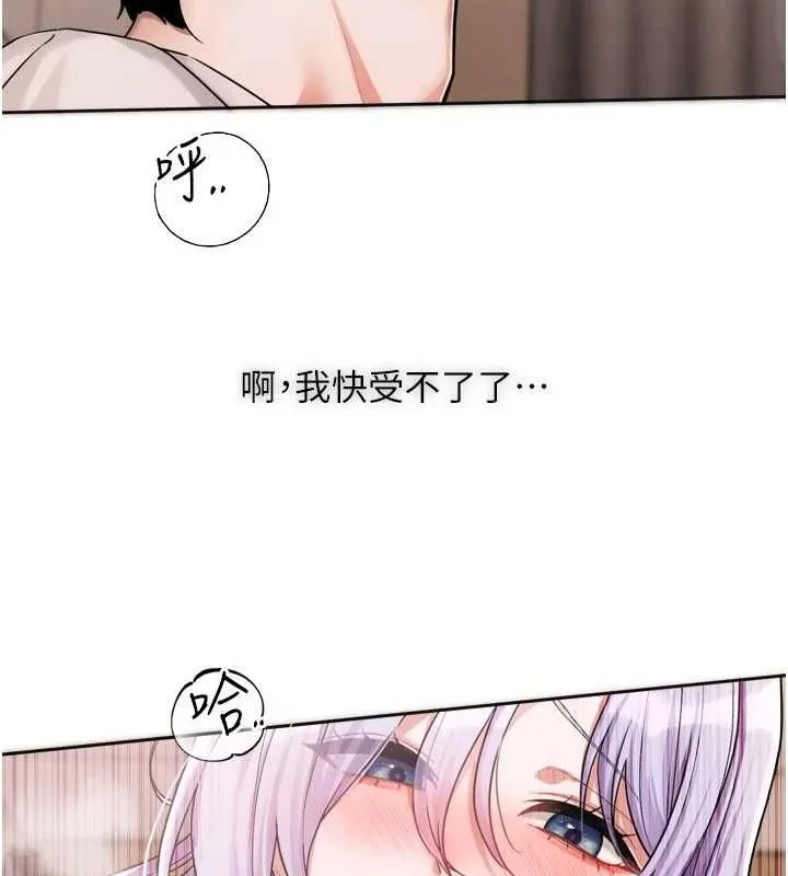 恋爱版本更新中 - 第7話-差點失去理智 - page 102