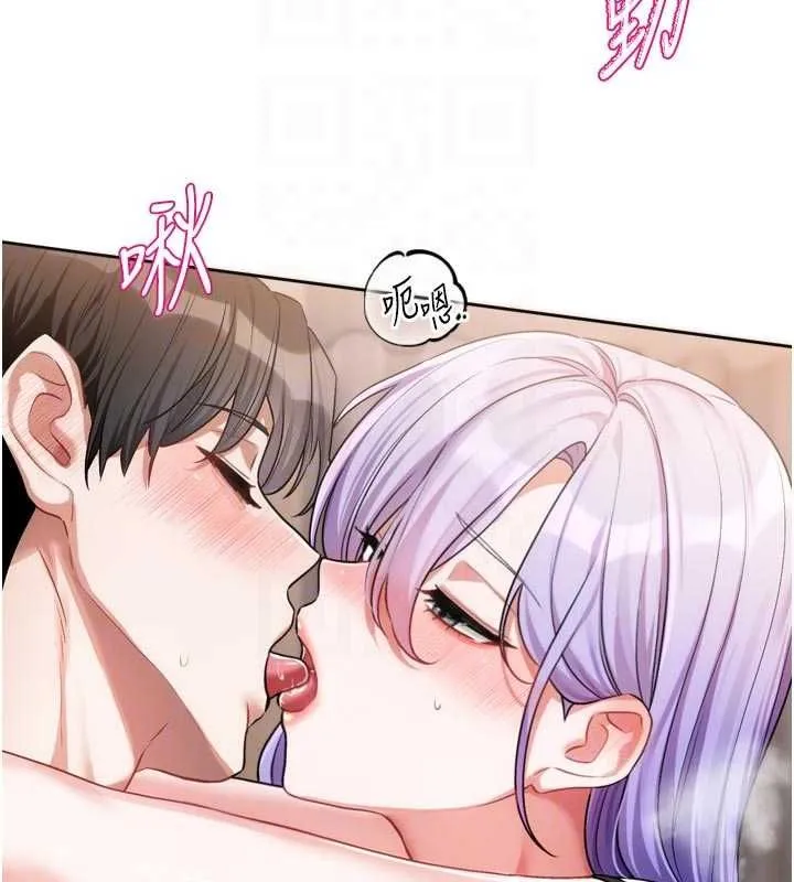 恋爱版本更新中 - 第7話-差點失去理智 - page 107