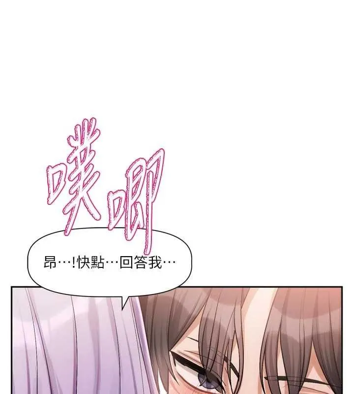 恋爱版本更新中 - 第7話-差點失去理智 - page 115