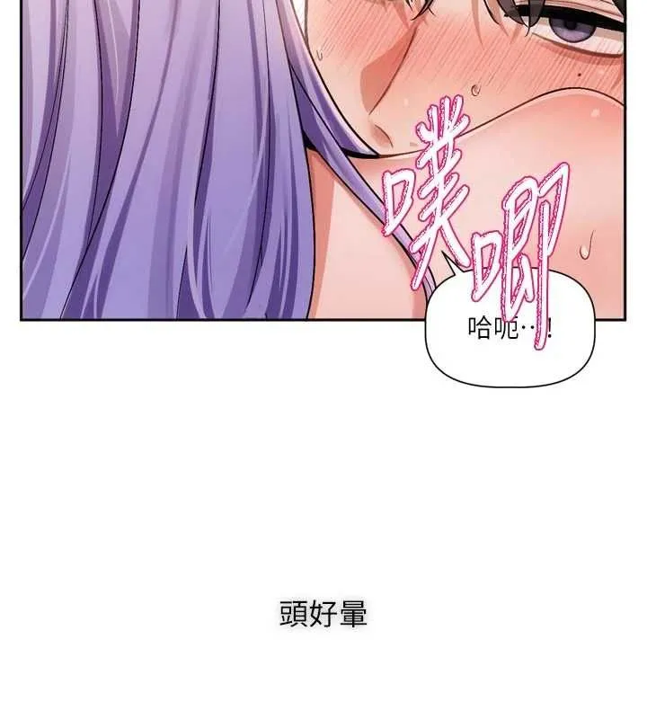 恋爱版本更新中 - 第7話-差點失去理智 - page 116