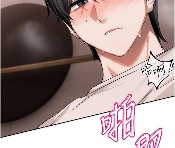 恋爱版本更新中 - 第7話-差點失去理智 - page 122
