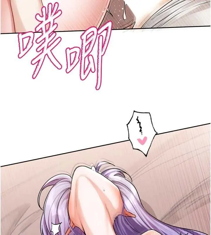 恋爱版本更新中 - 第7話-差點失去理智 - page 124