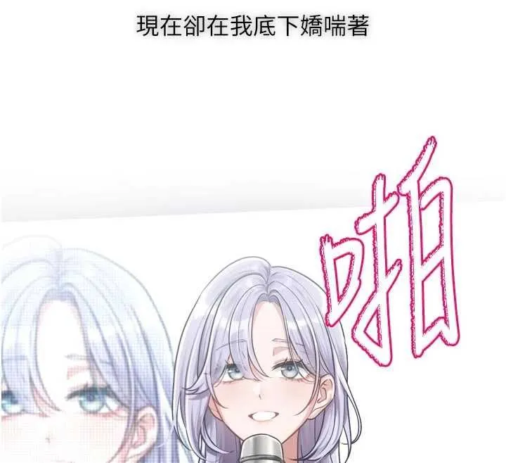 恋爱版本更新中 - 第7話-差點失去理智 - page 126