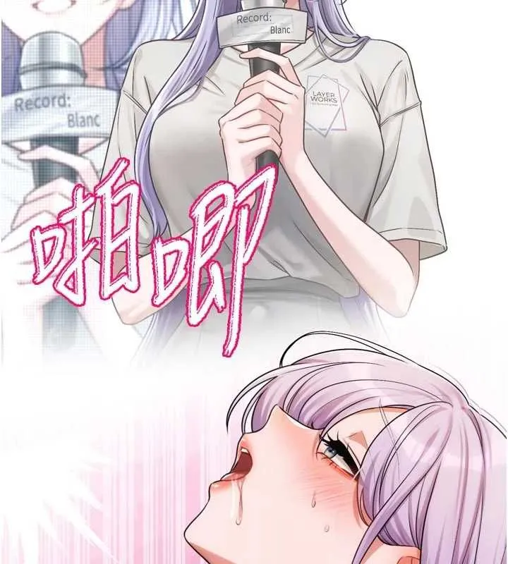 恋爱版本更新中 - 第7話-差點失去理智 - page 127