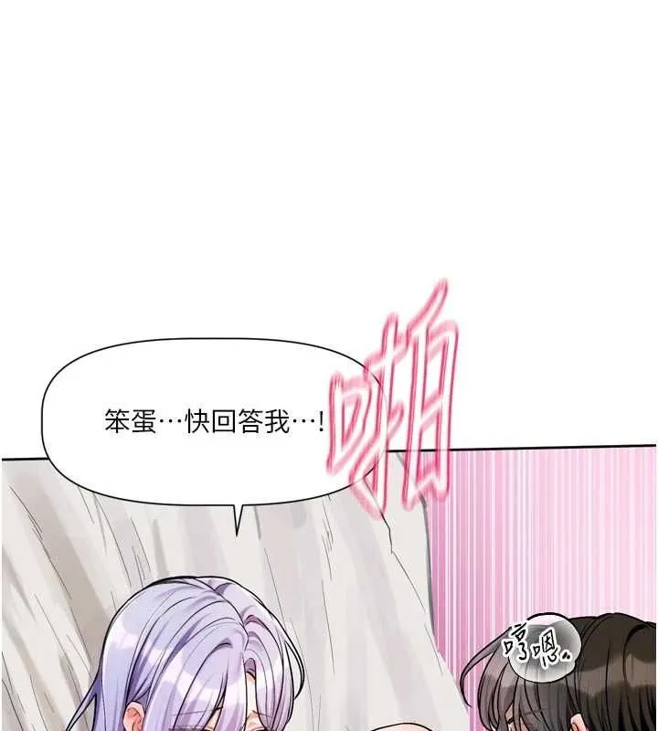 恋爱版本更新中 - 第7話-差點失去理智 - page 130